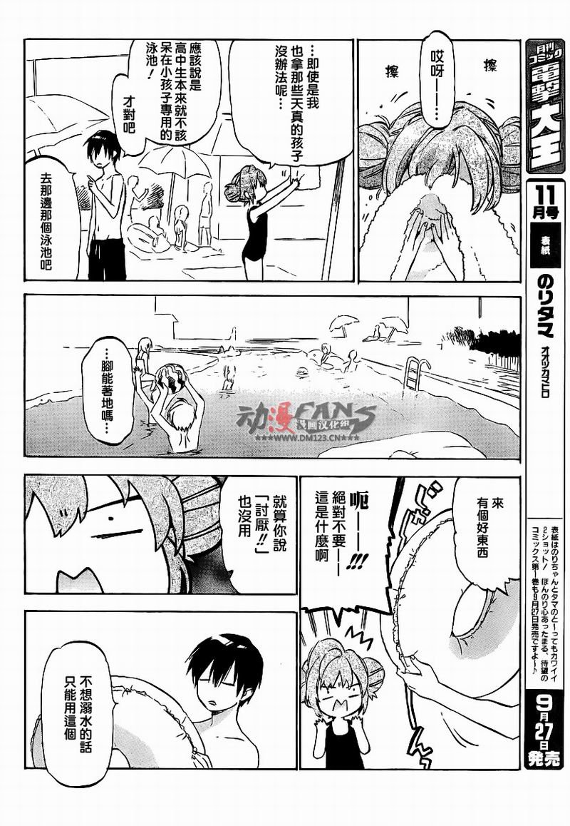 第31话
