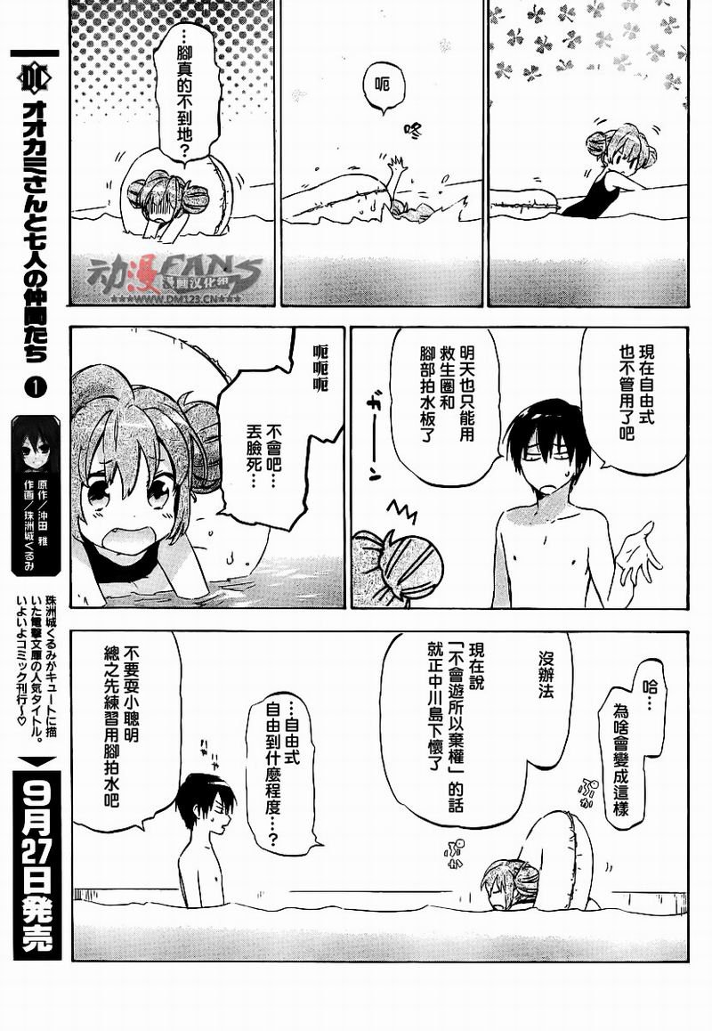 第31话