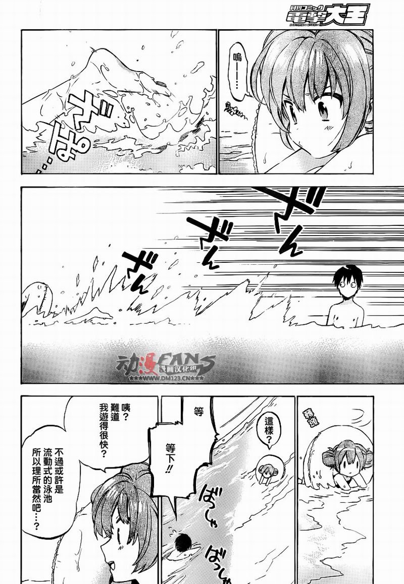 第31话