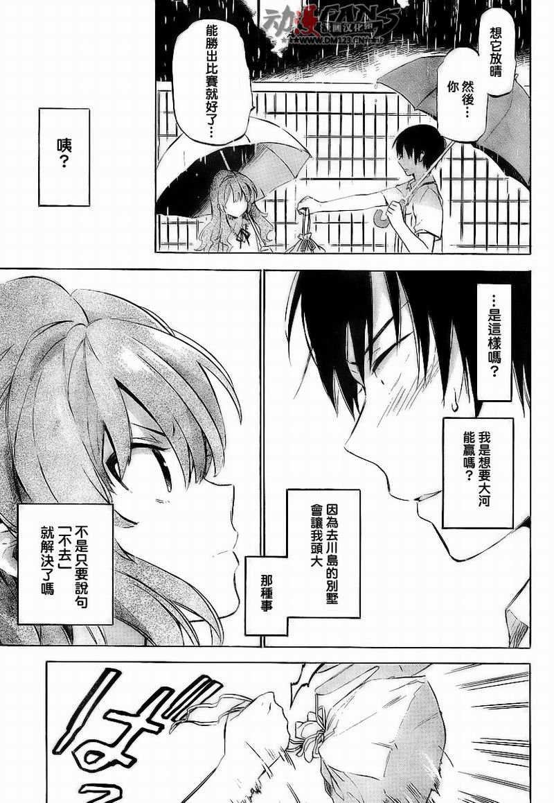 第31话