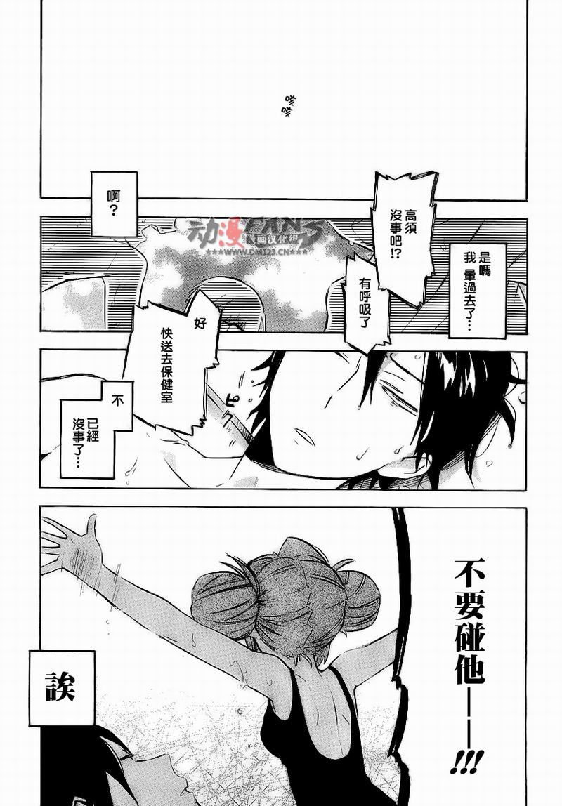 第32话