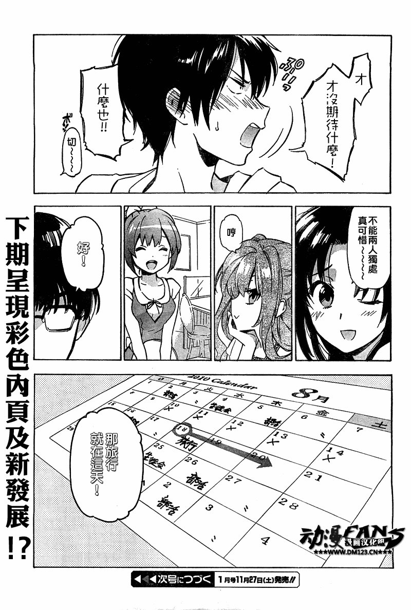 第33话