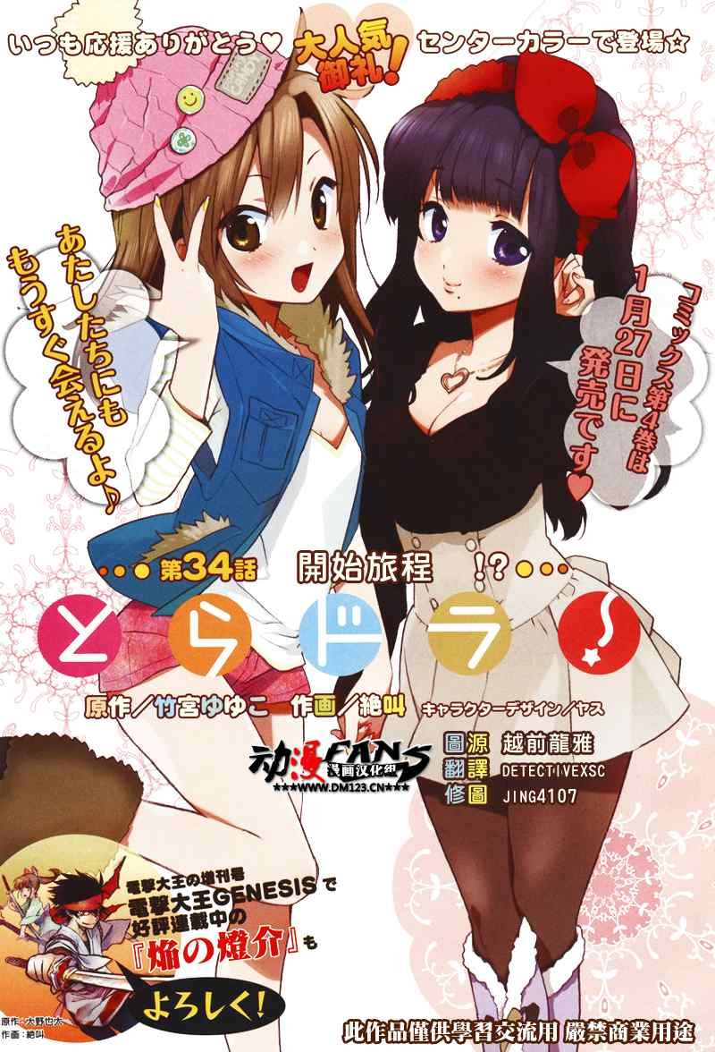 第34话
