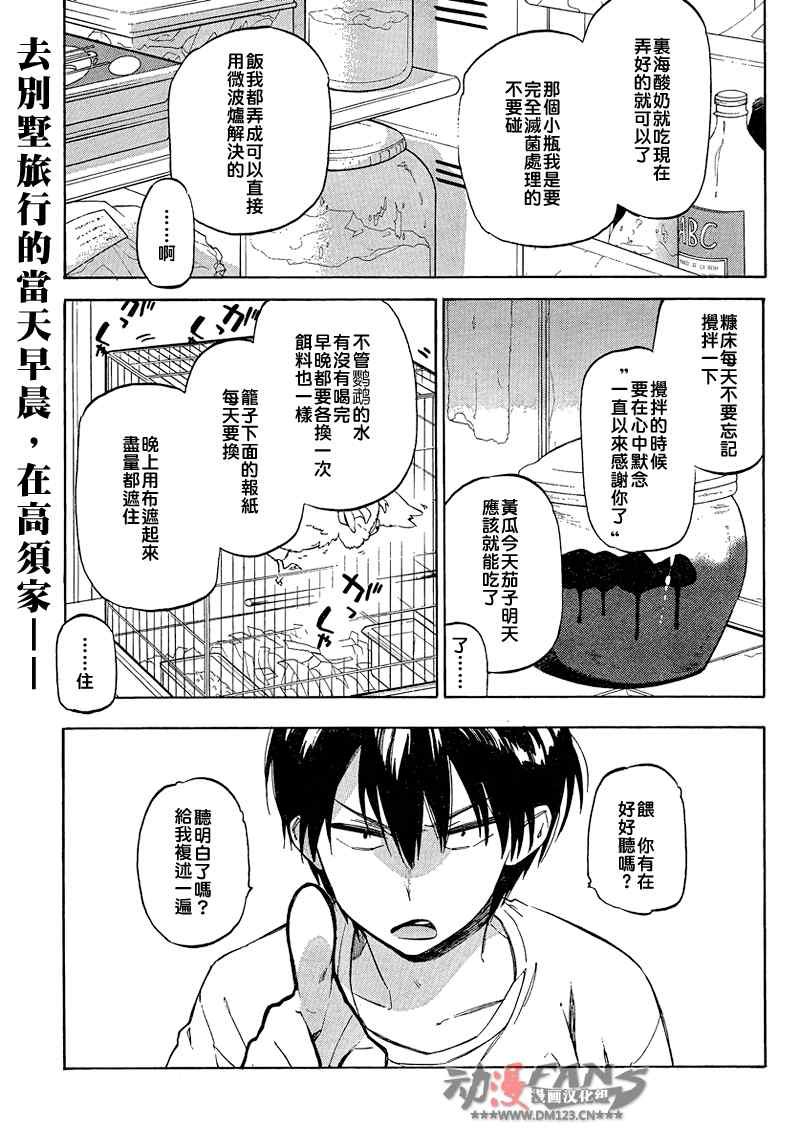 第34话