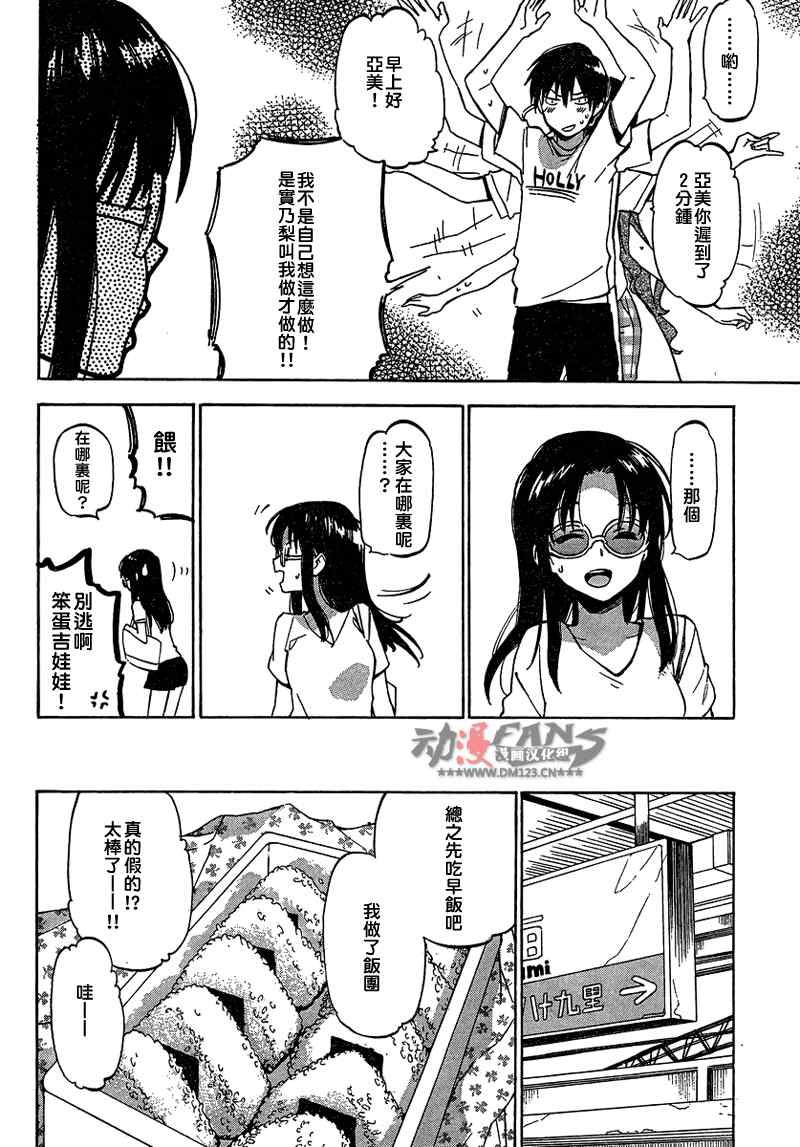 第34话