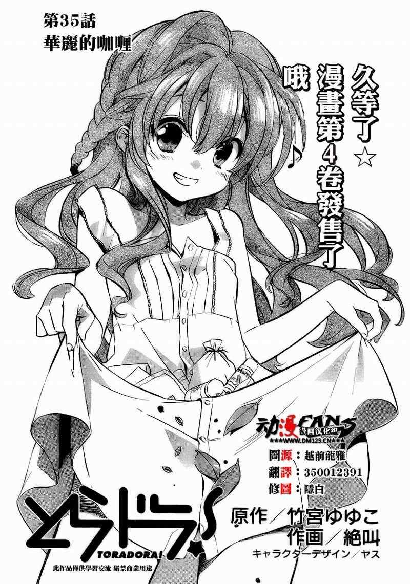 第35话