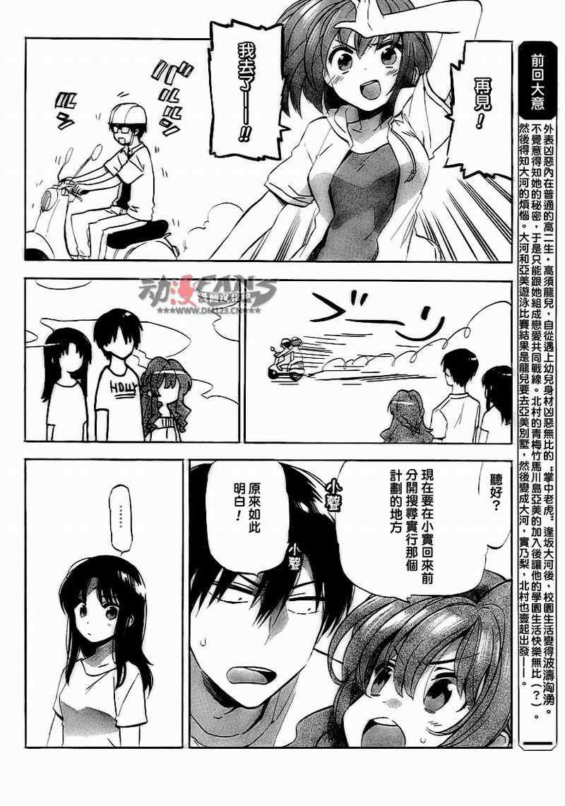 第35话