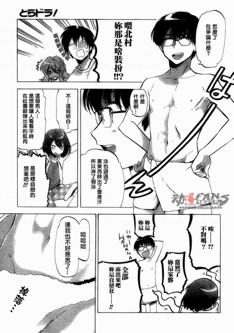第35话