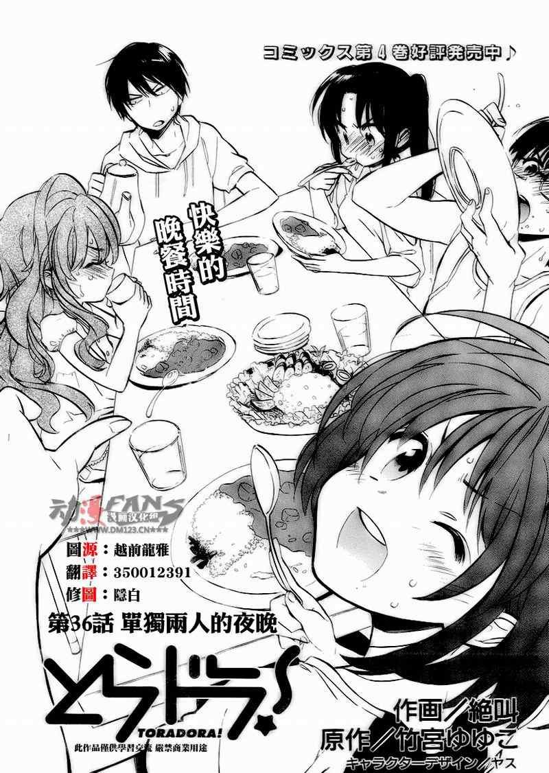 第36话