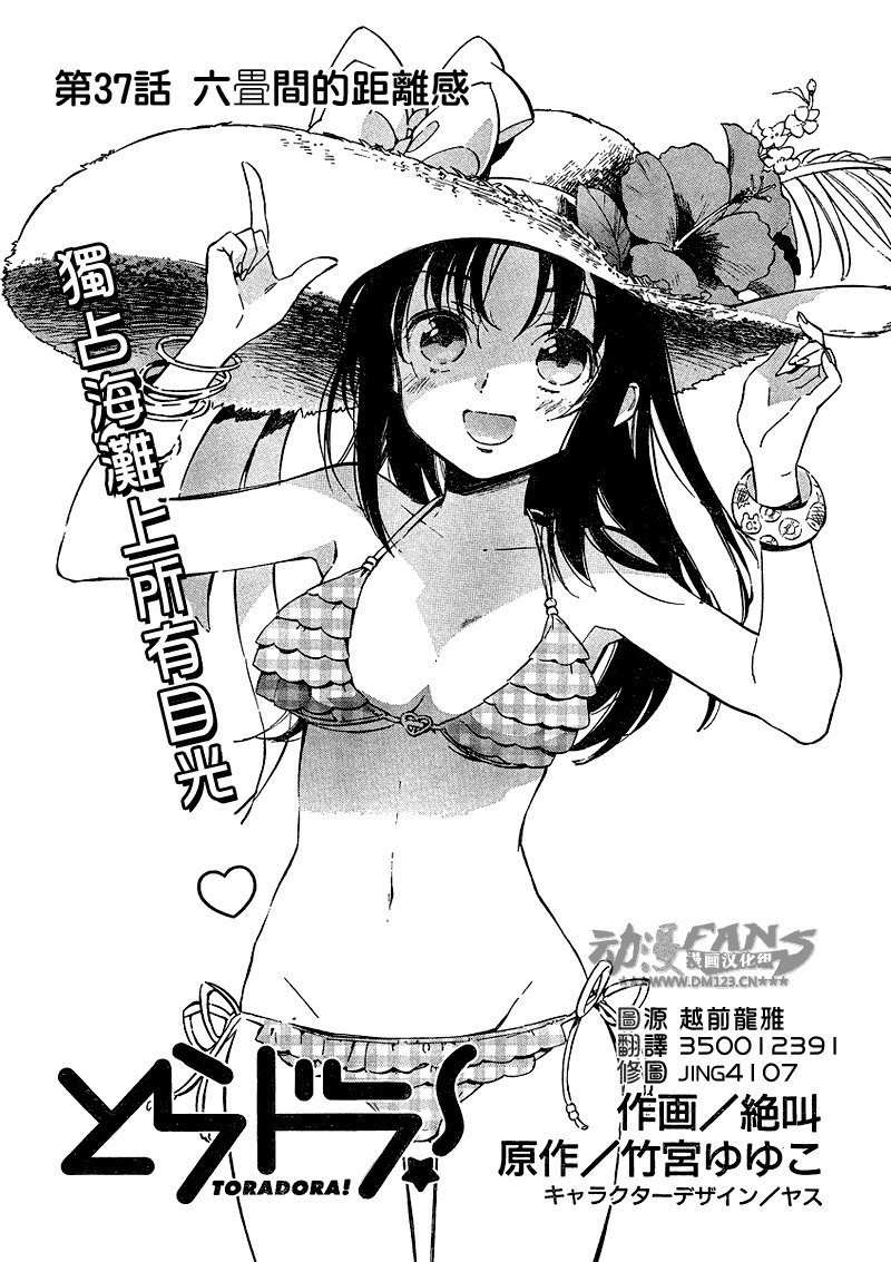 第37话