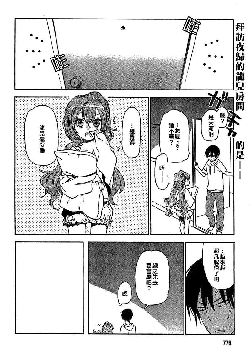 第37话