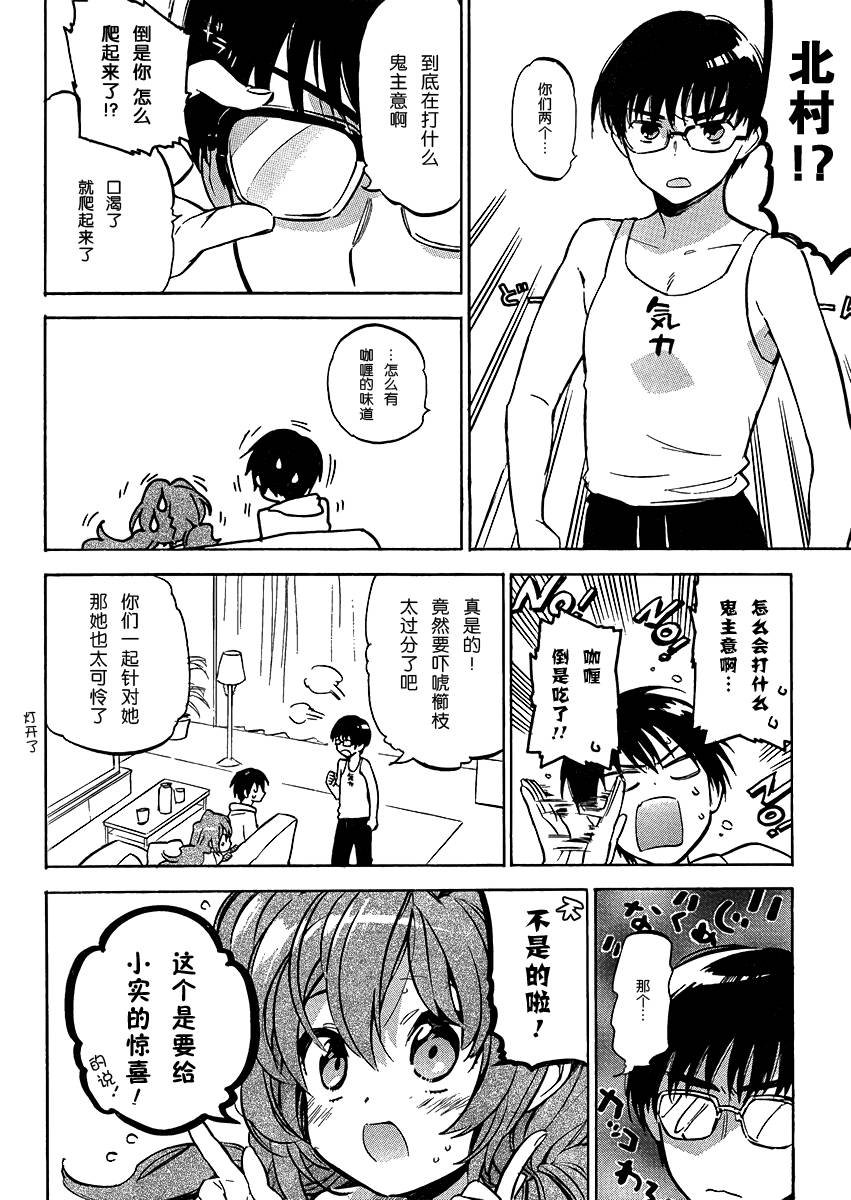 第38话