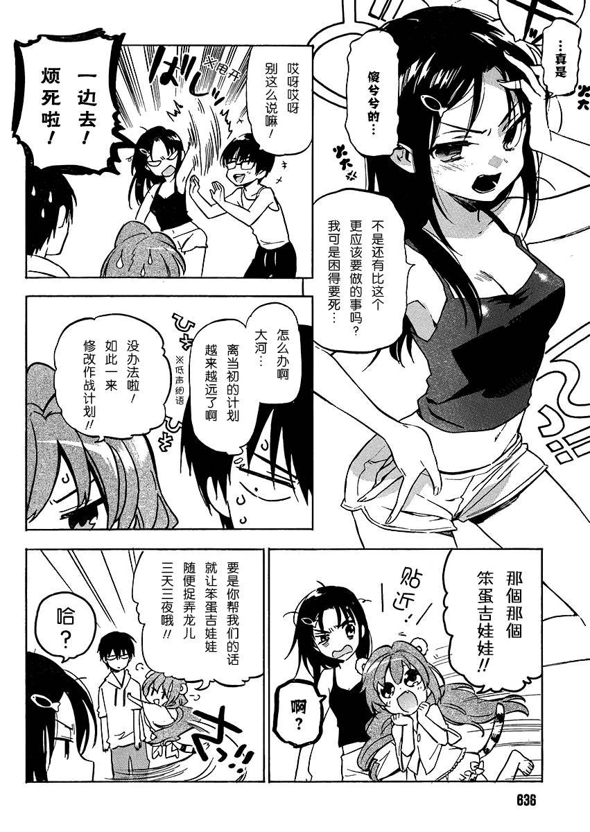 第38话