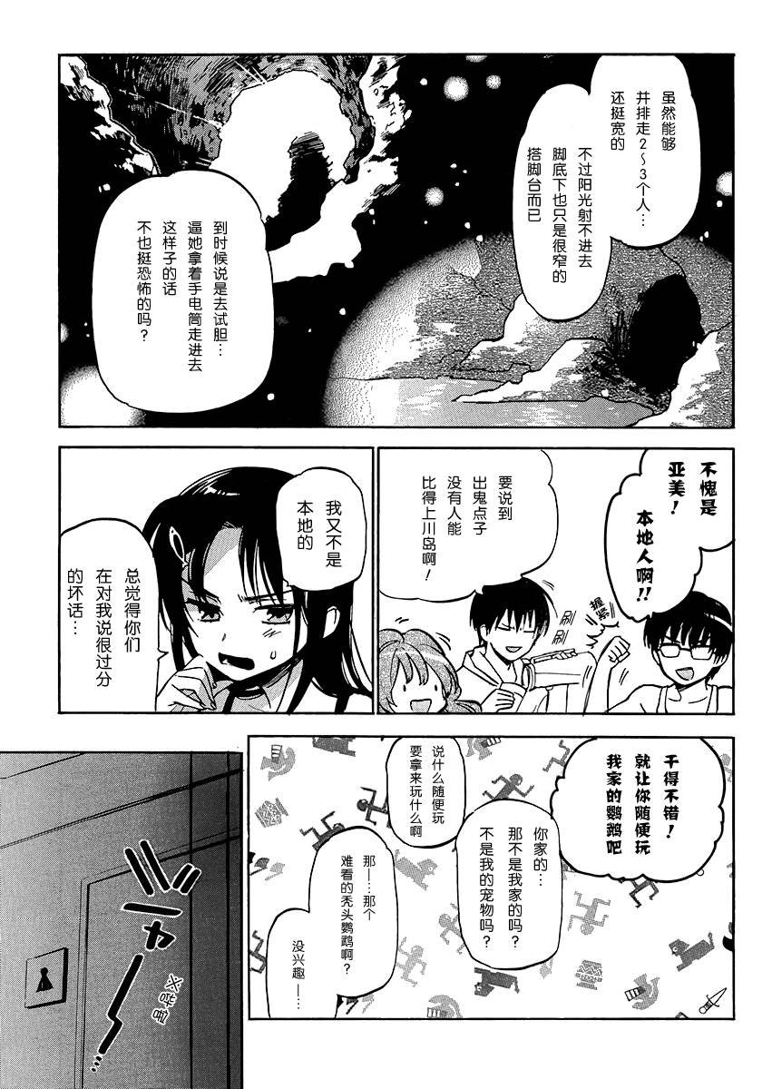 第38话