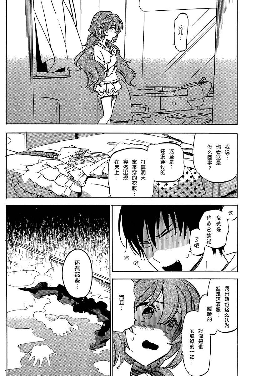 第38话