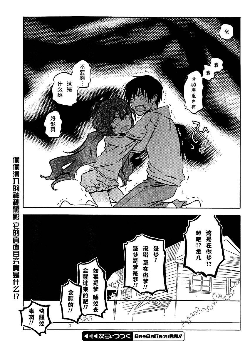 第38话
