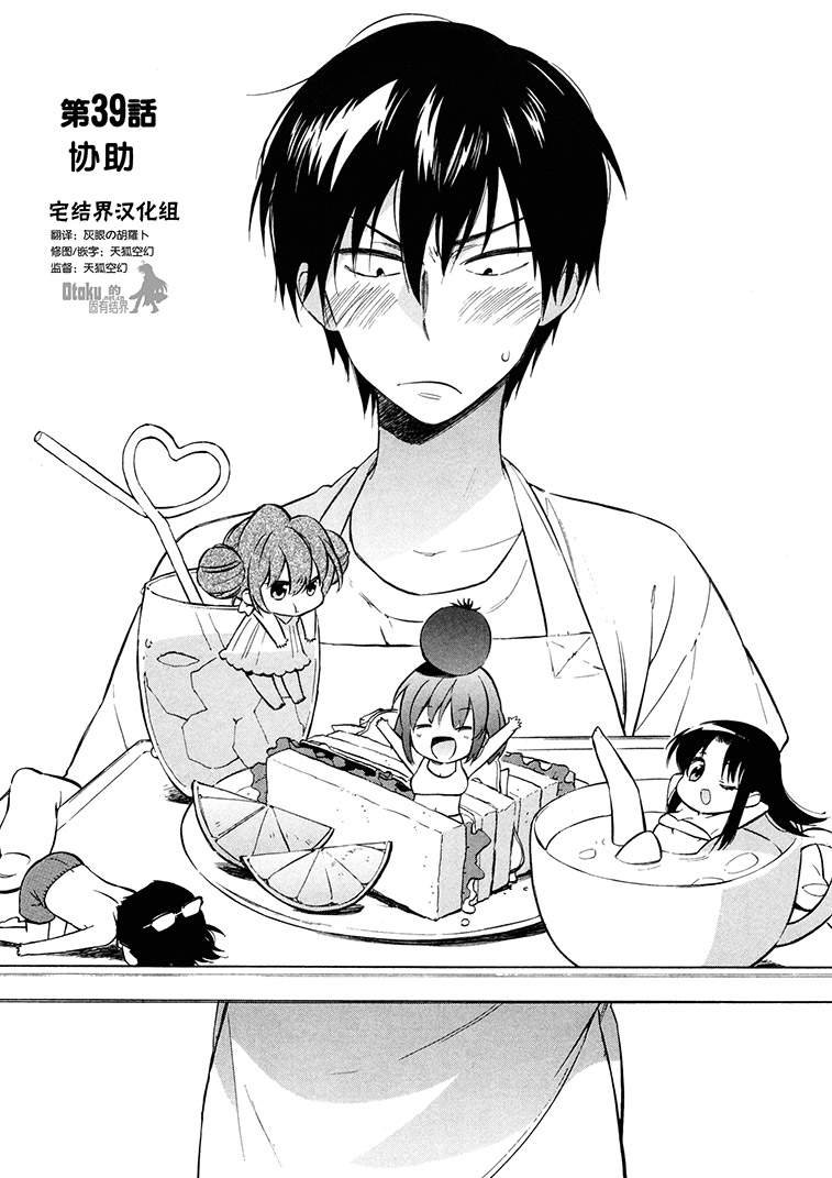 第39话