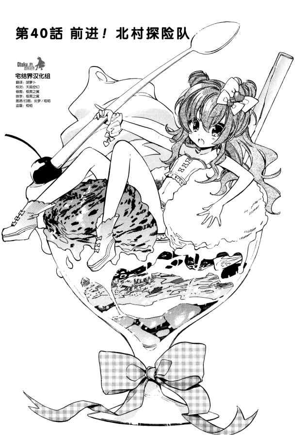 第40话