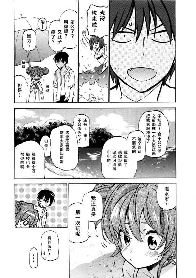 第40话