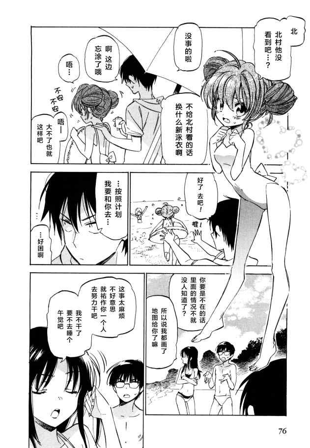 第40话