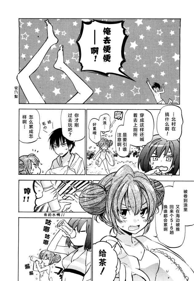 第40话