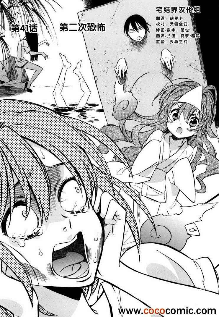 第41话