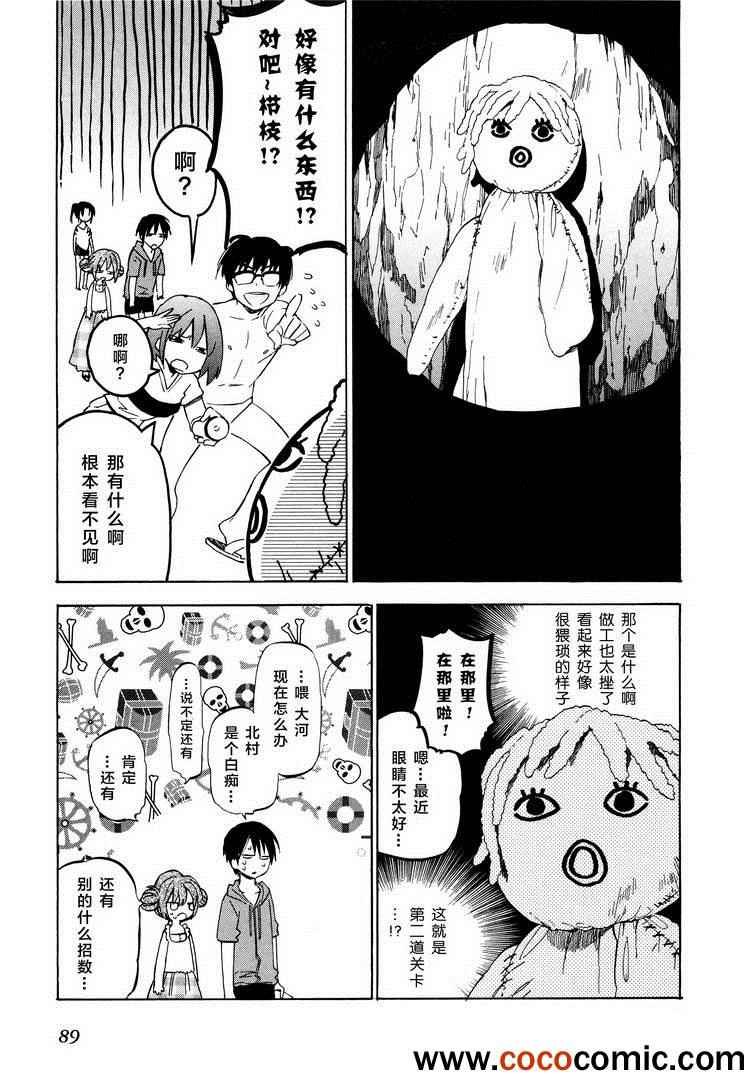 第41话