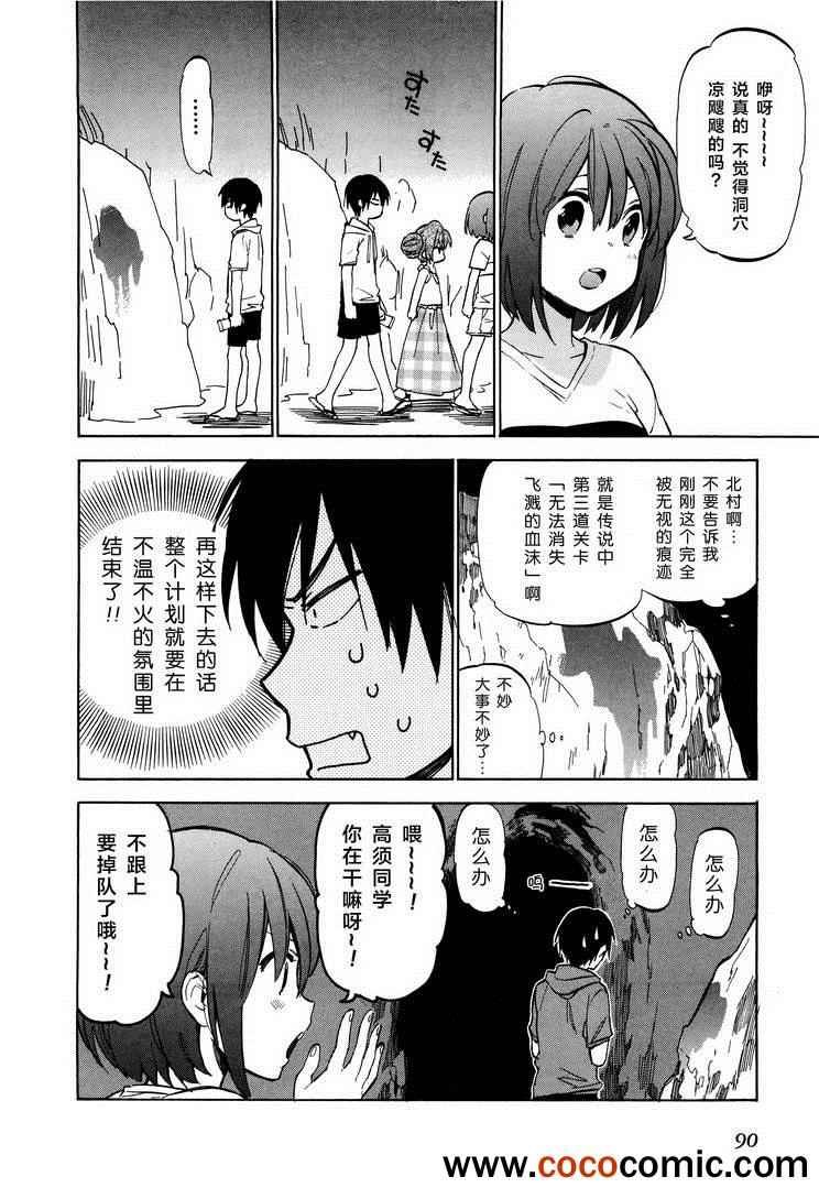 第41话