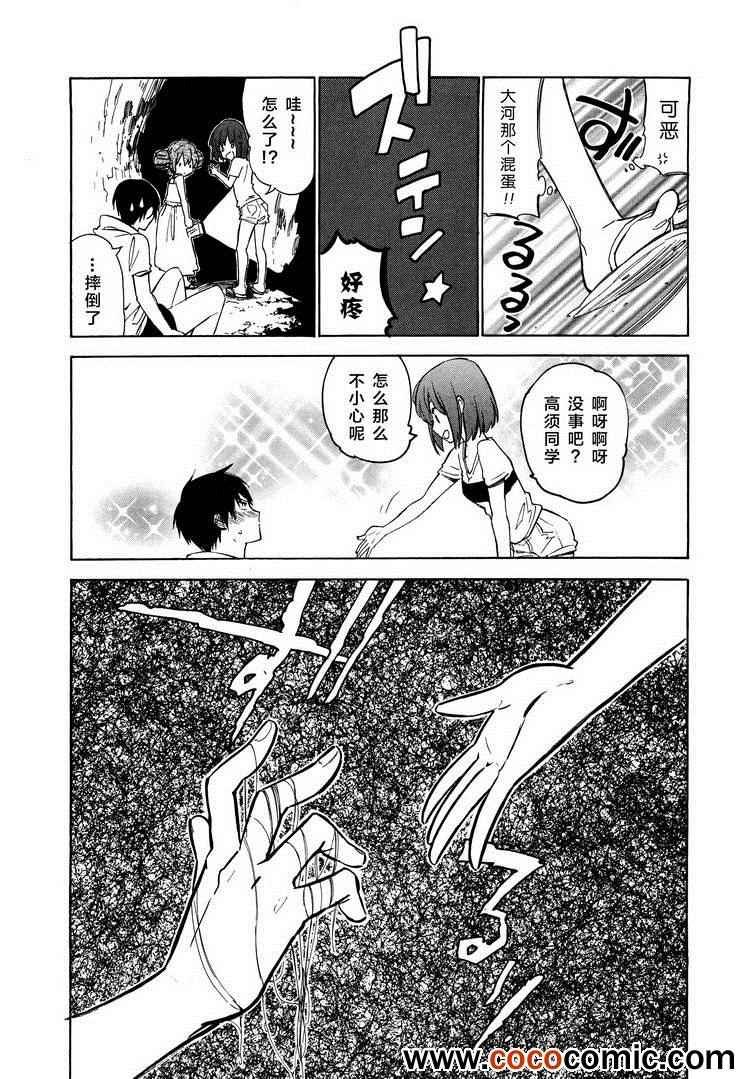 第41话