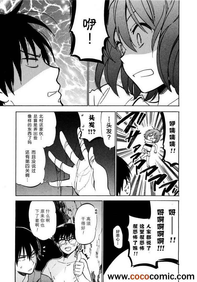第41话