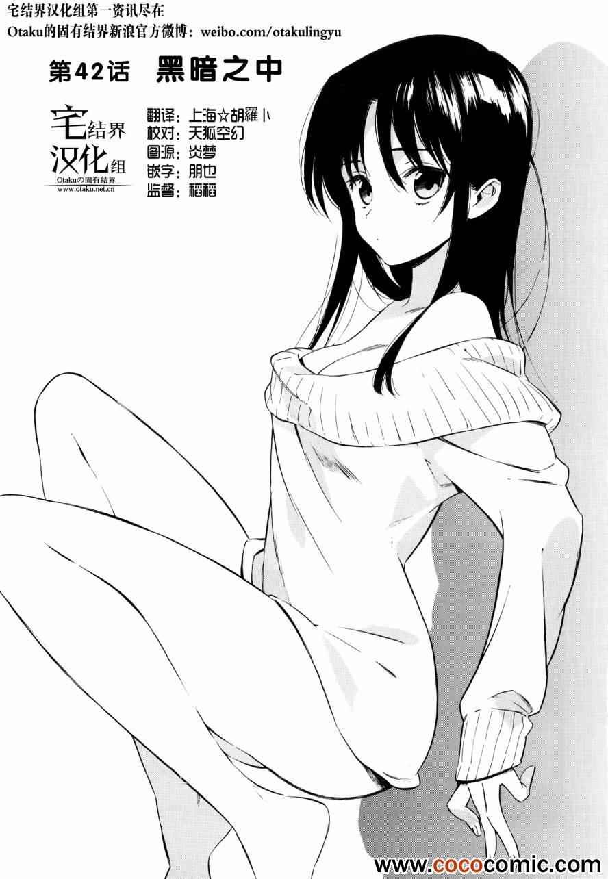 第42话