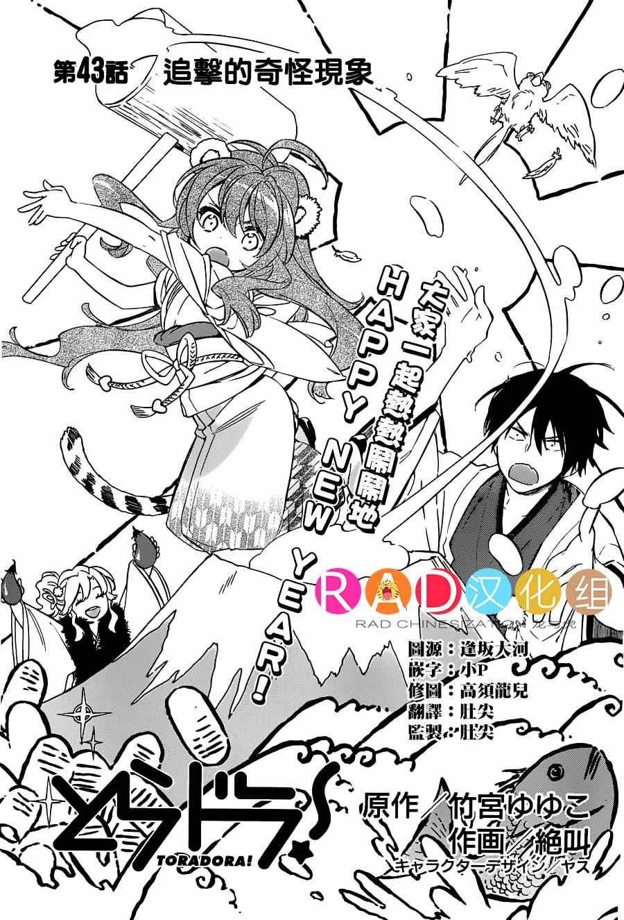 第43话