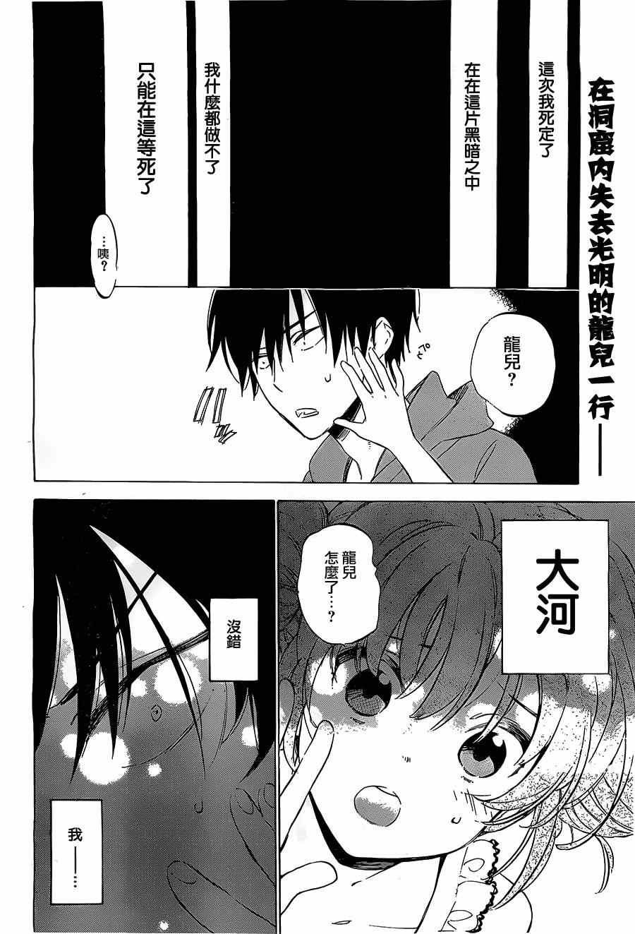 第43话