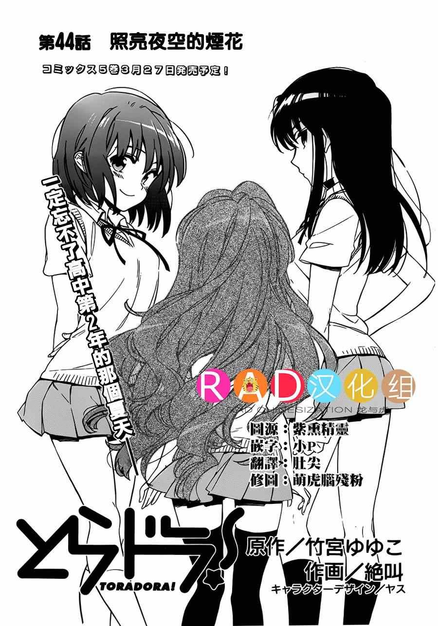 第44话