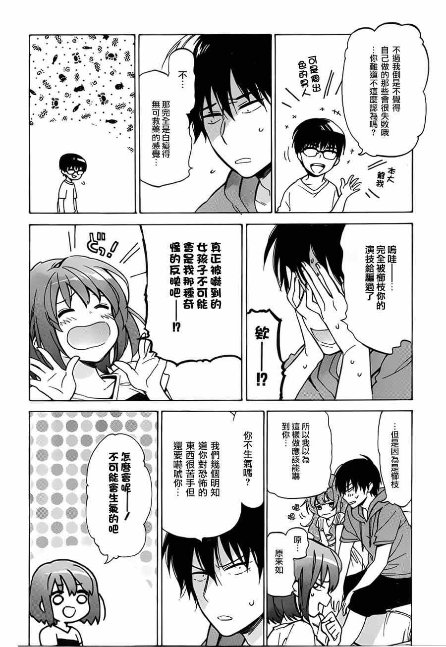 第44话
