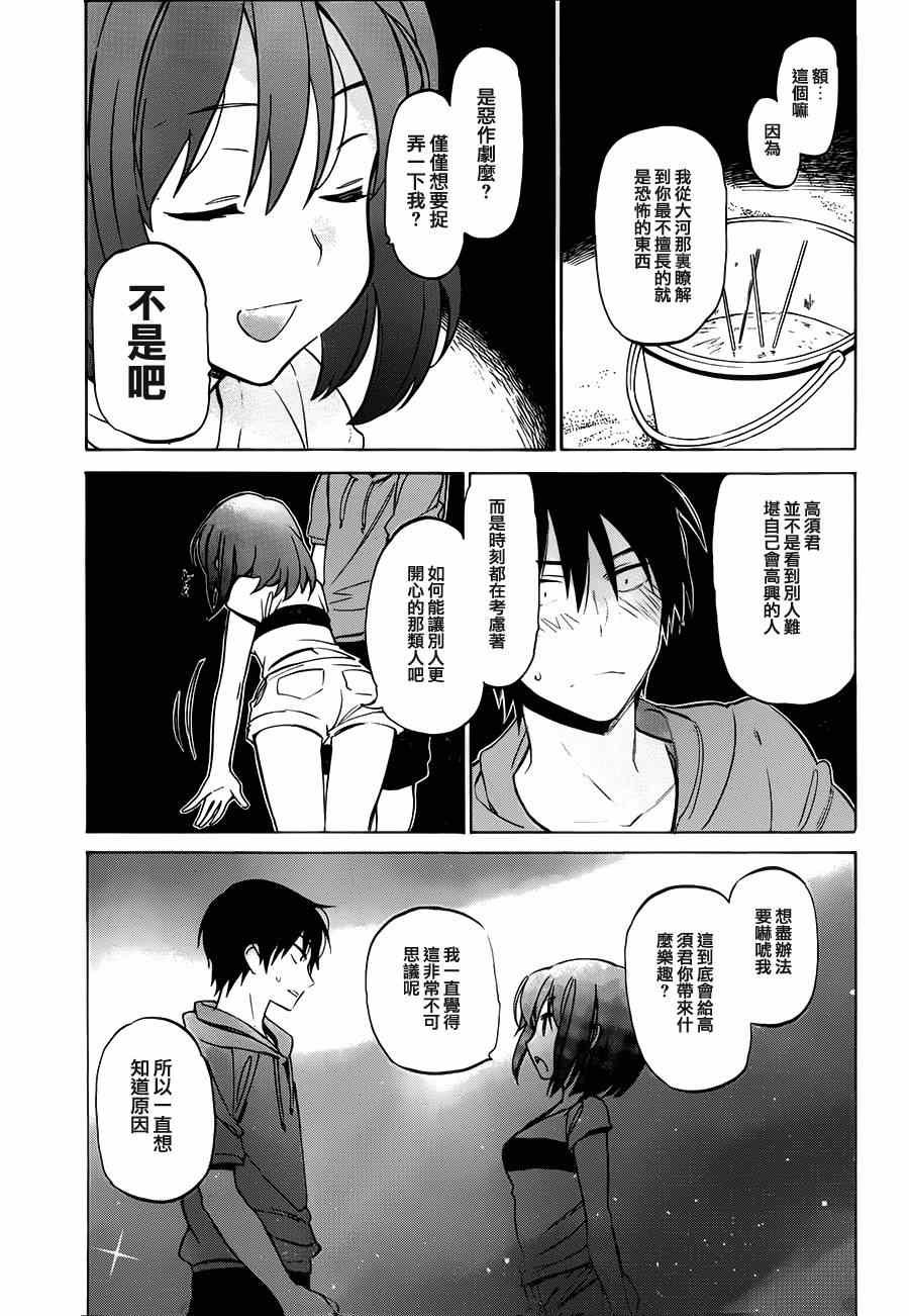 第45话