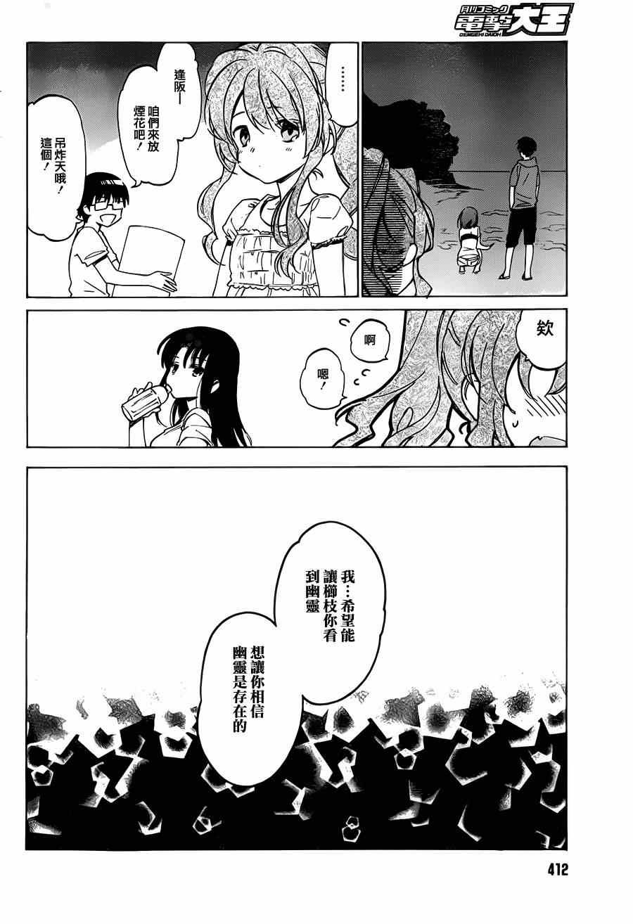 第45话