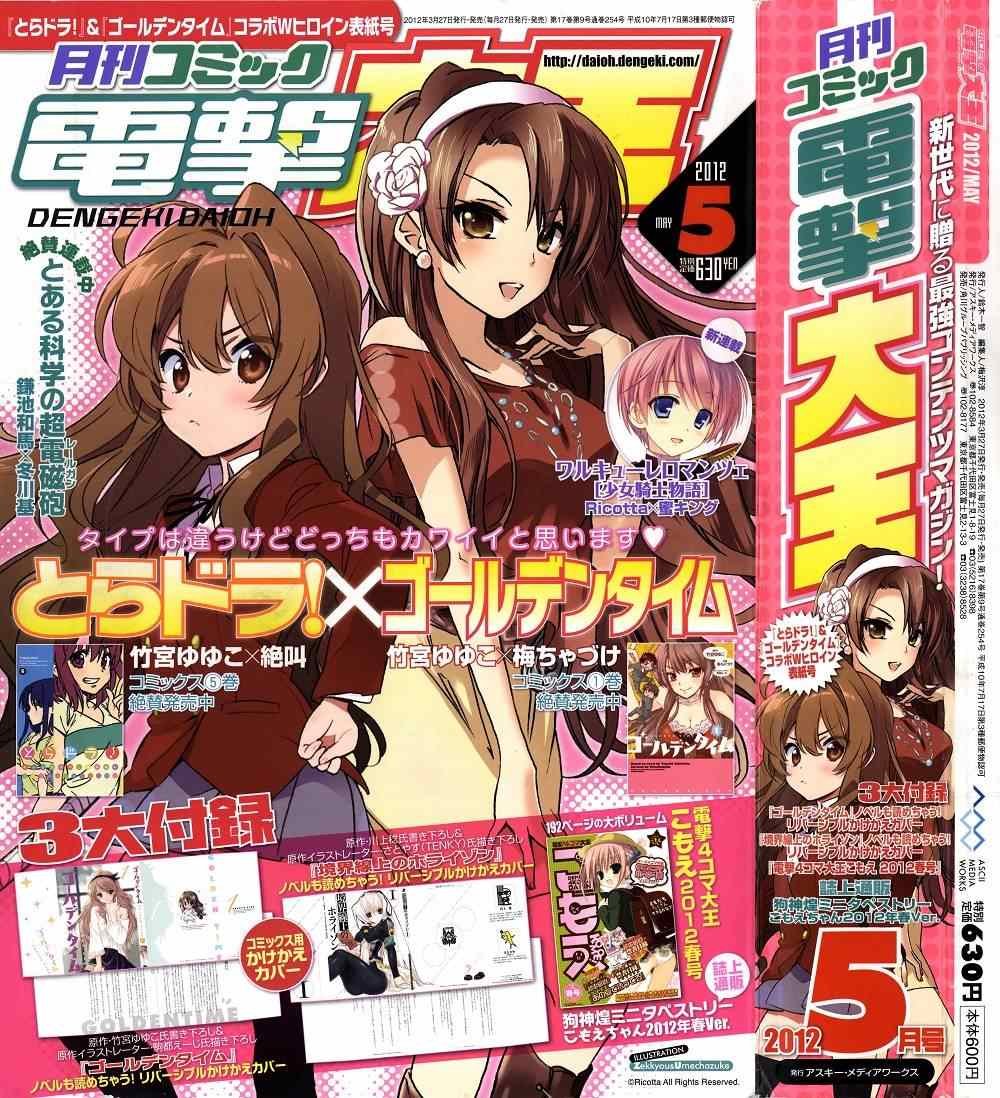 第46话