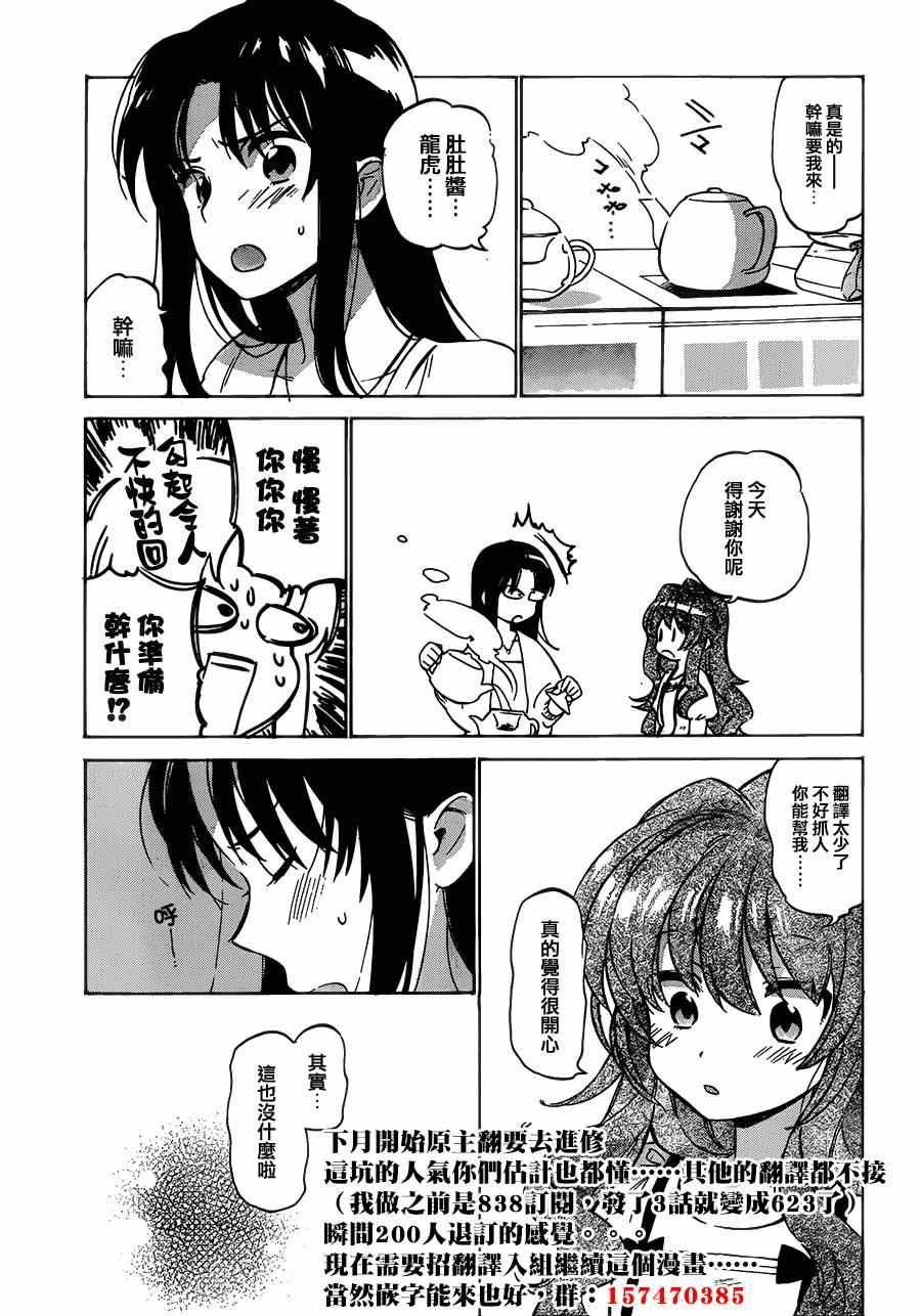 第46话