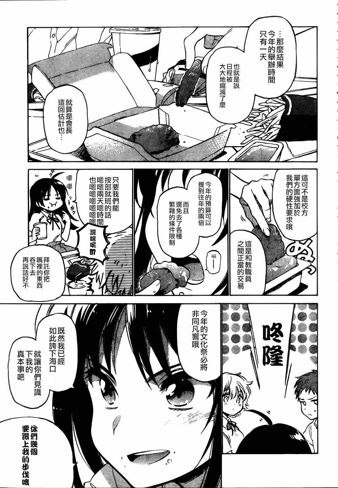 第47话