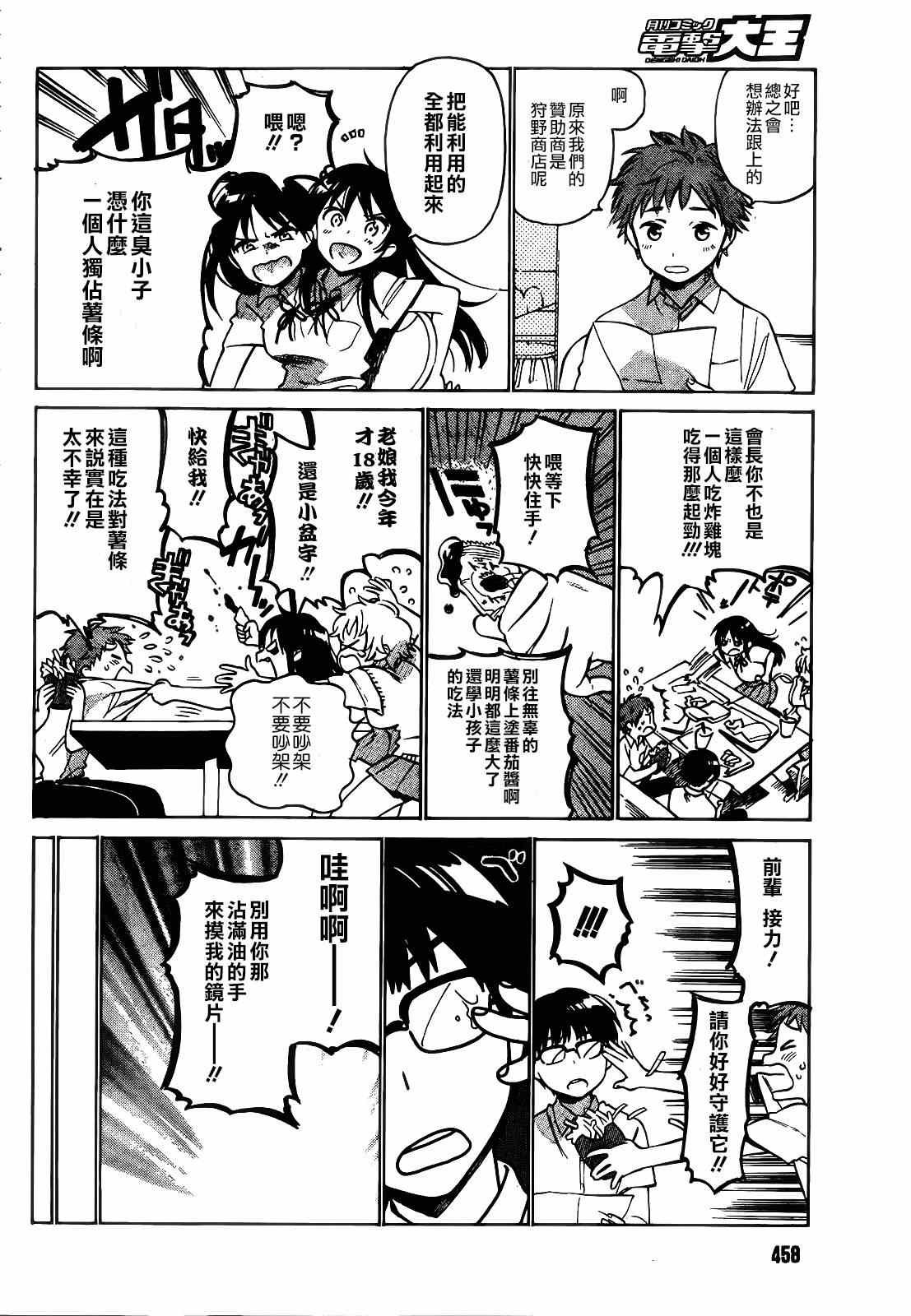 第47话