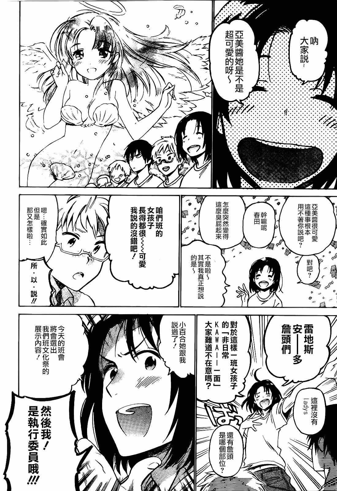 第47话