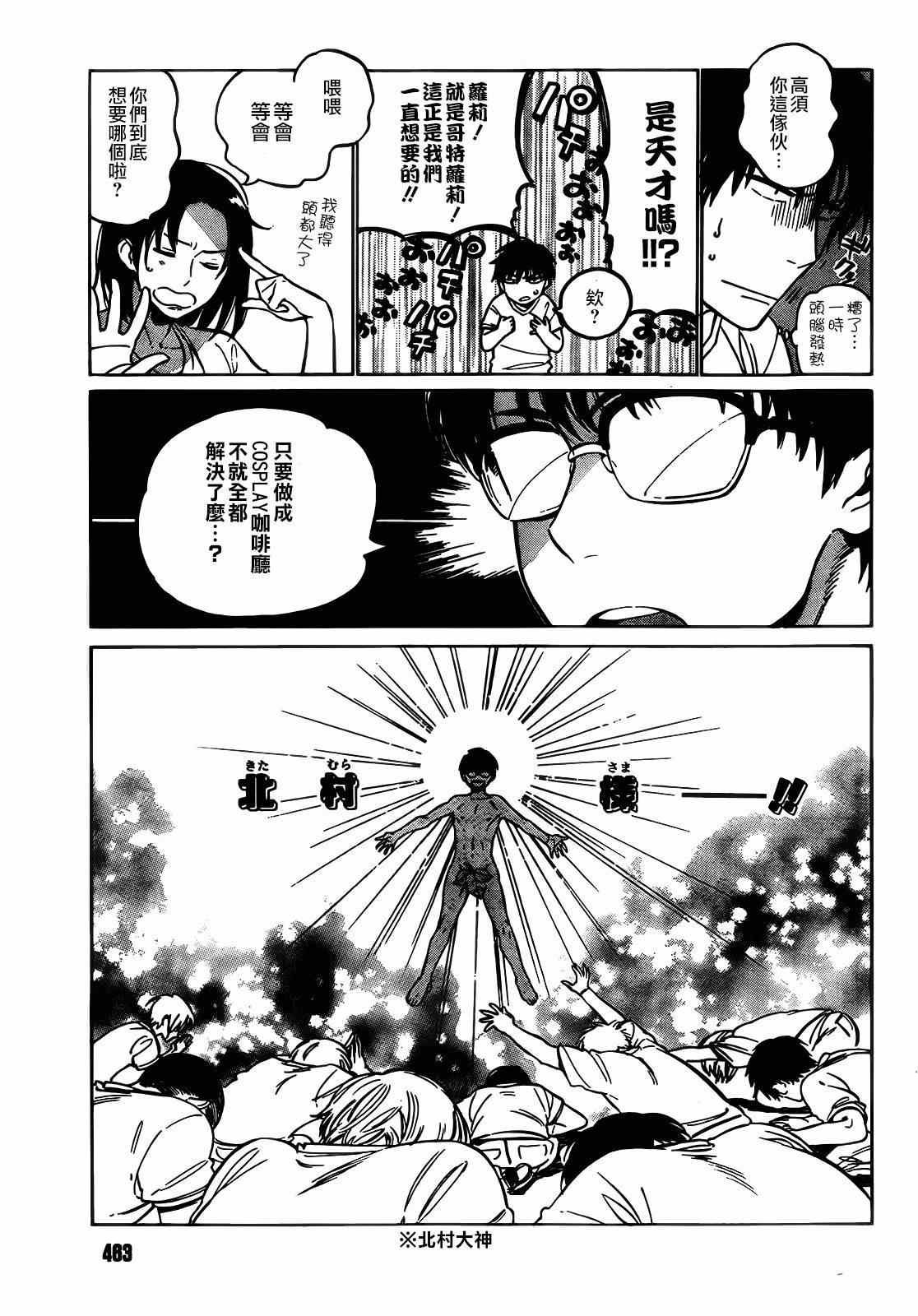 第47话