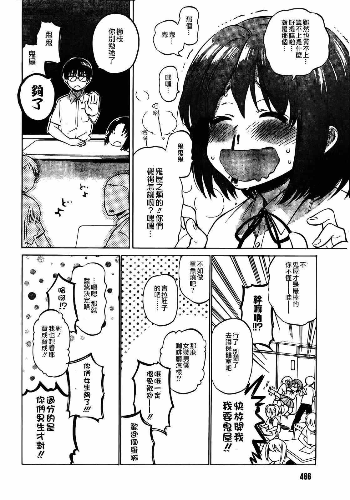 第47话