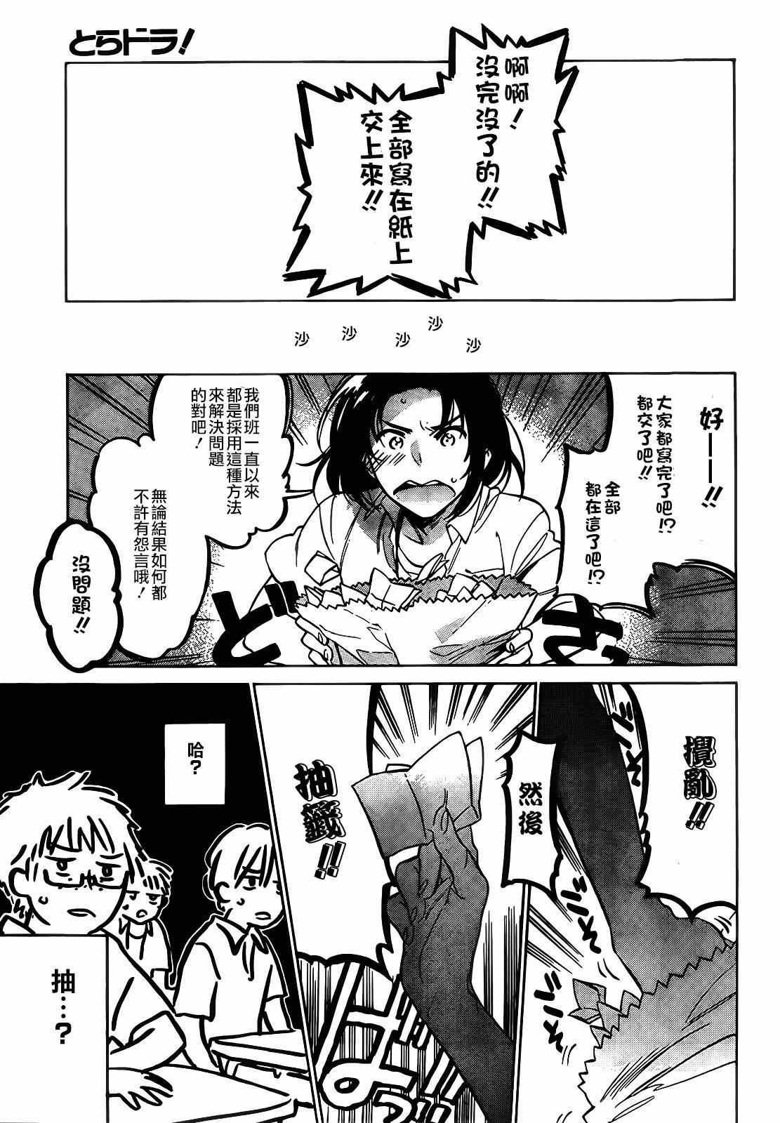 第47话