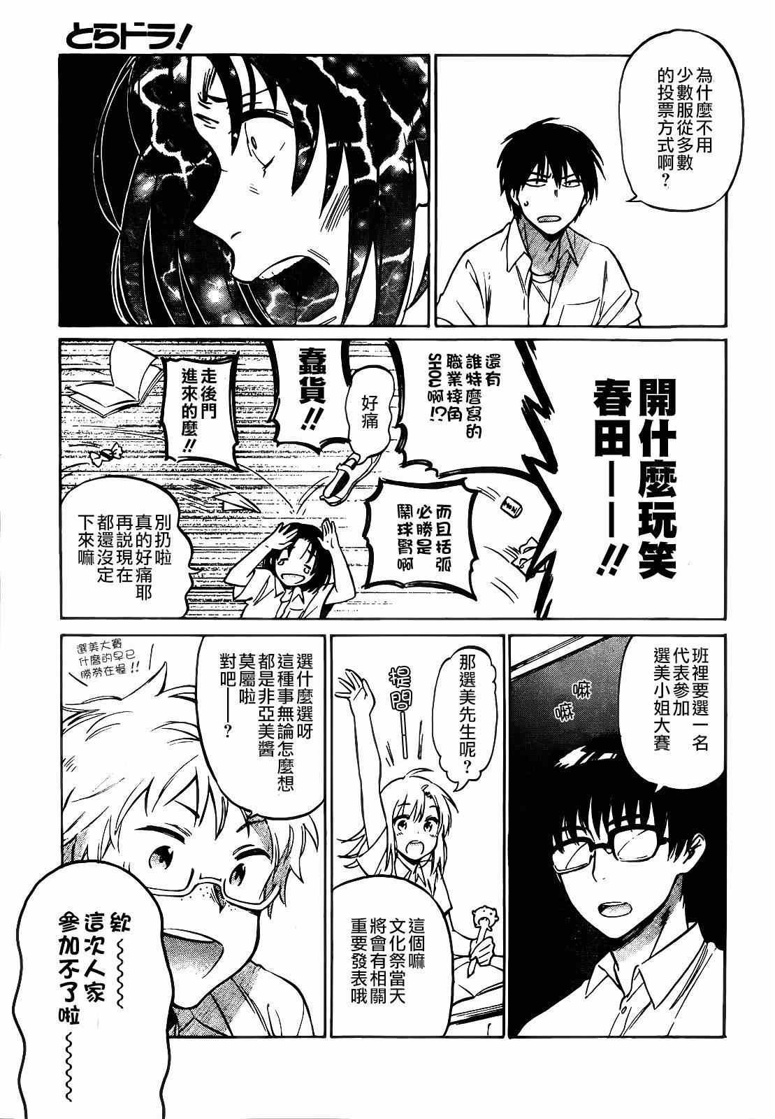 第47话