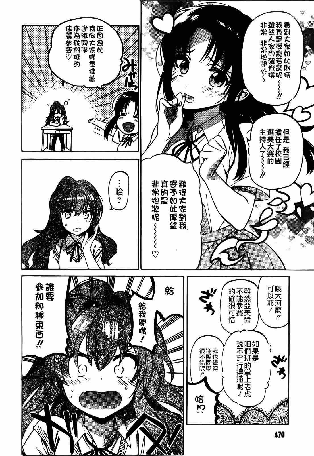 第47话