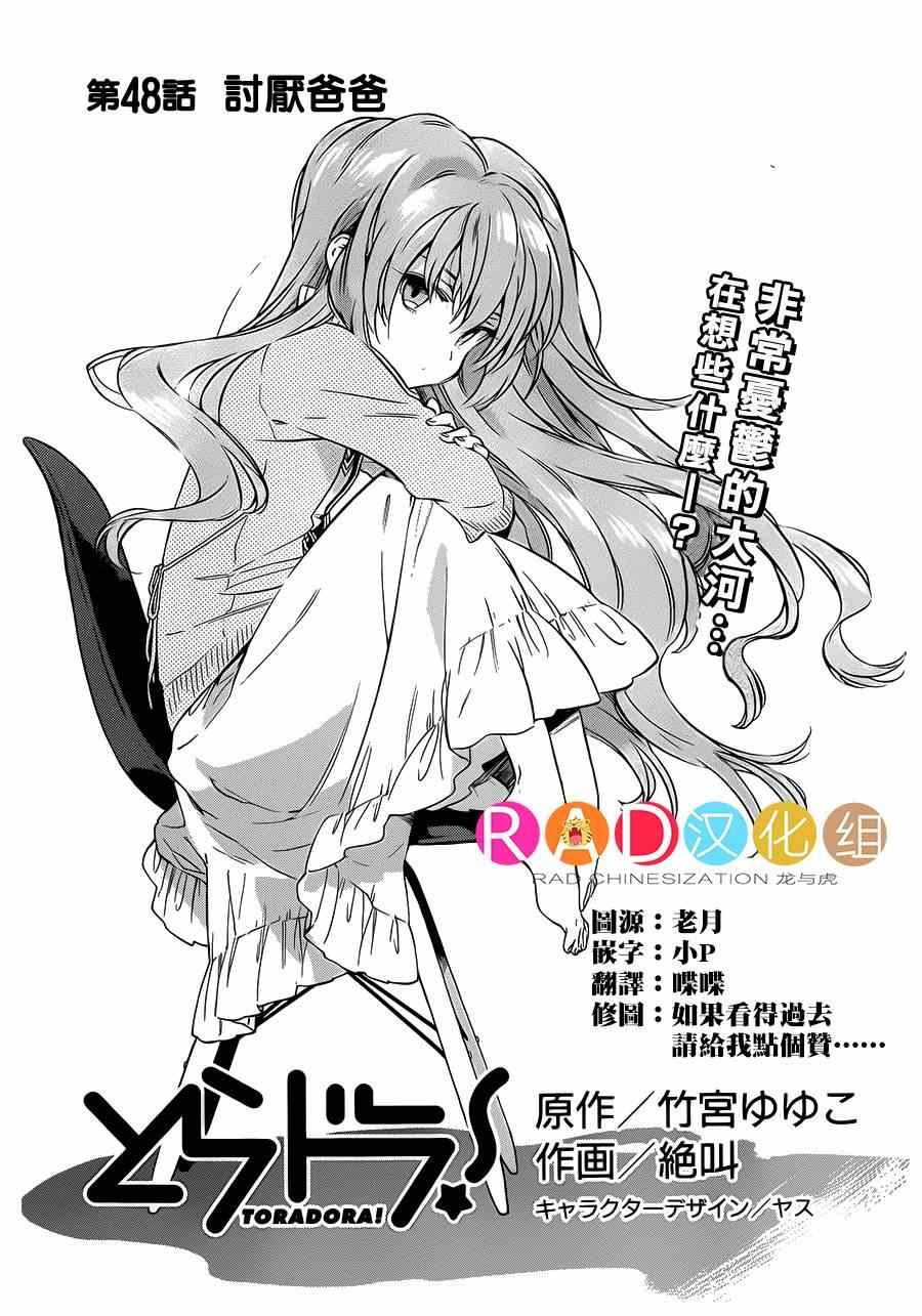 第48话