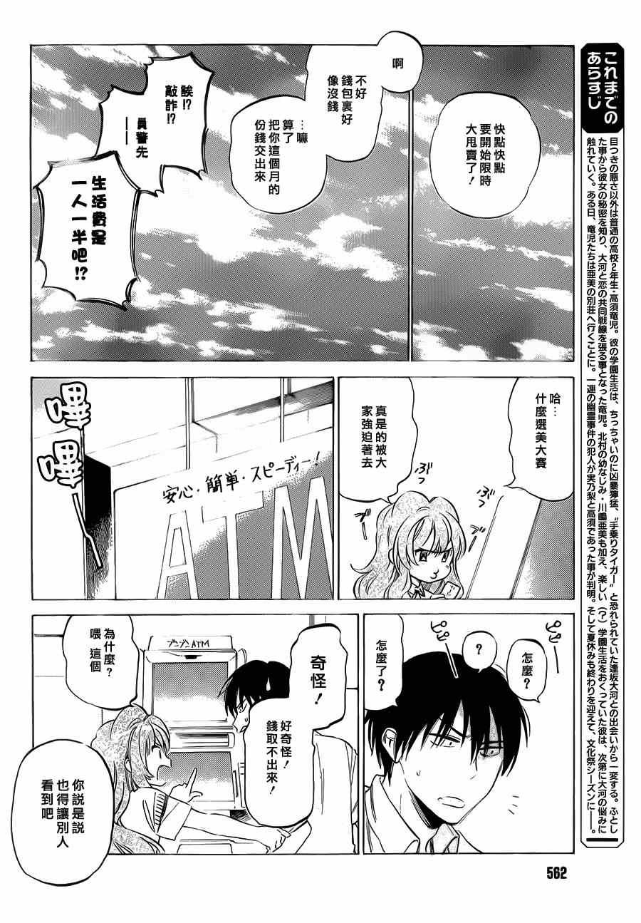 第48话