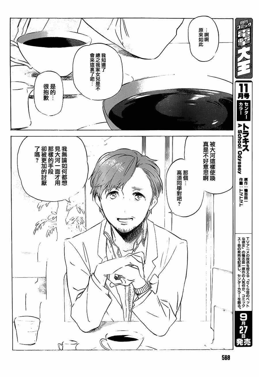 第48话